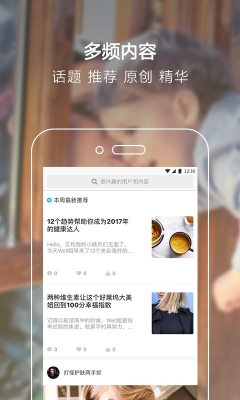 KEEP跑步计步器软件