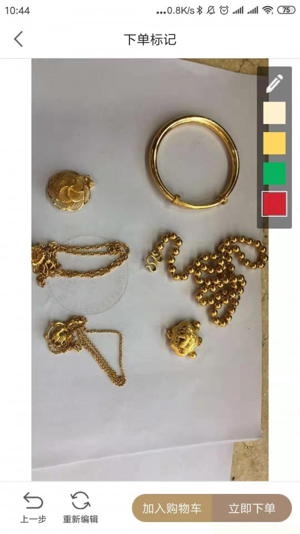 全球行动修改器软件