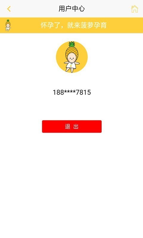 母子健康软件