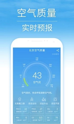 开心天气预报红包版软件