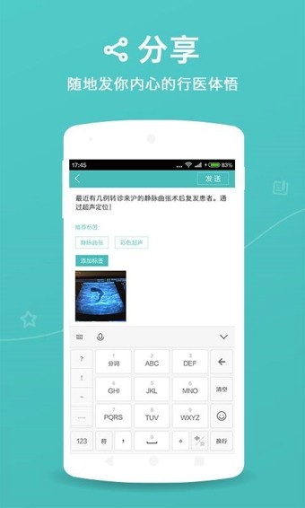百度医图软件