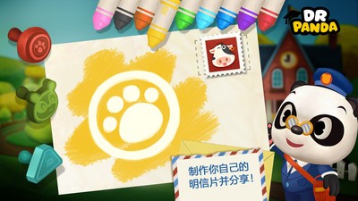 熊猫博士小邮差软件