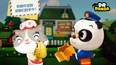 熊猫博士小邮差软件
