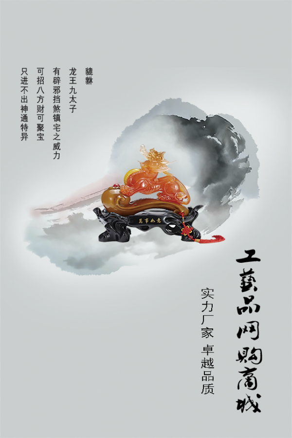 工艺品行业网软件