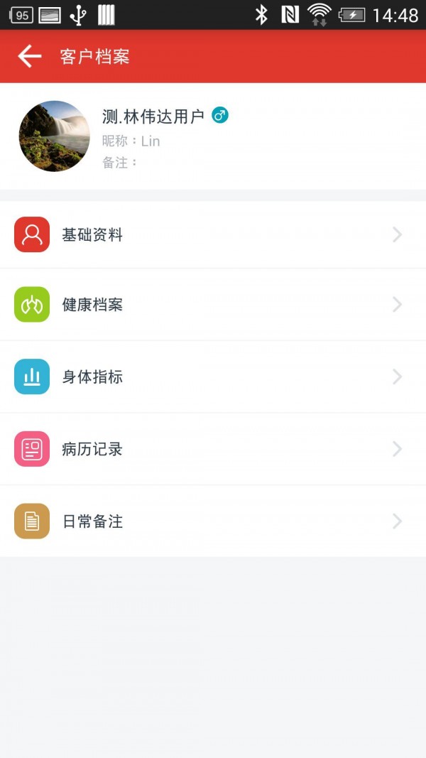 12580和旅行软件