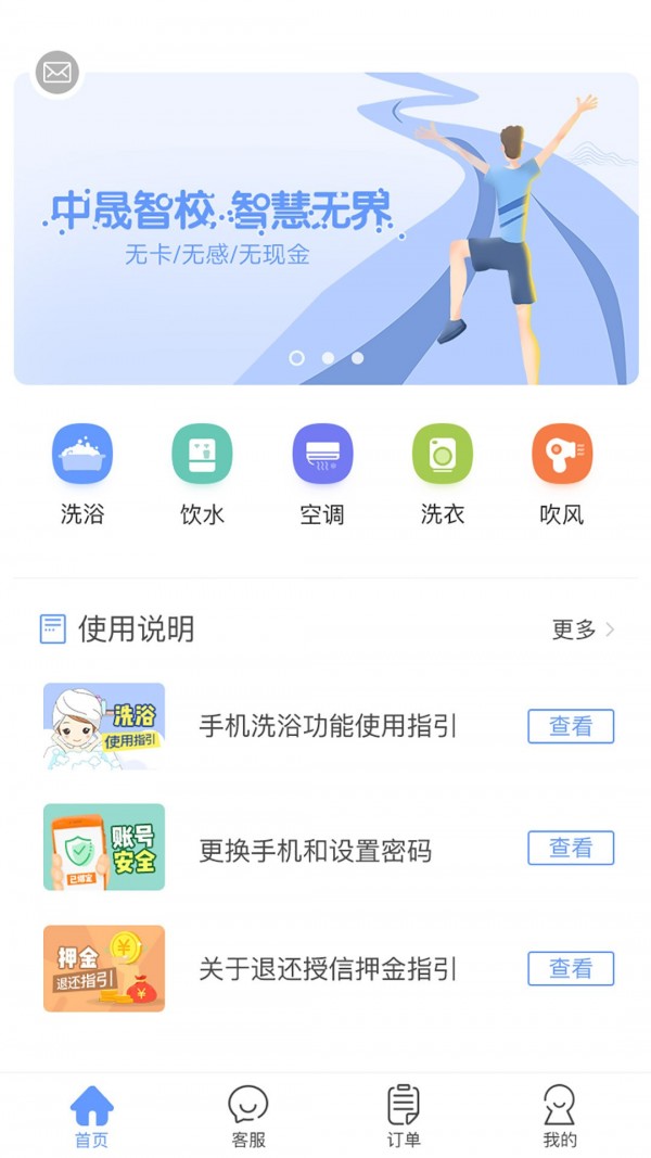 中晟智运软件