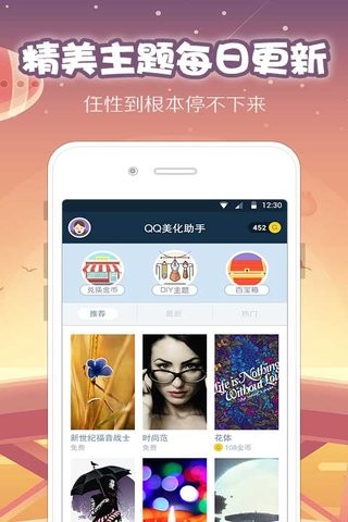 qq美食软件