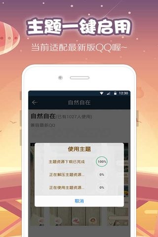 qq美食软件