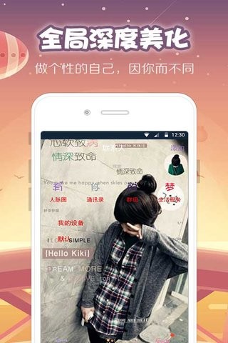 qq美食软件