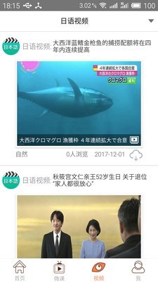 日语考试官软件
