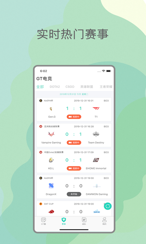GT电竞软件