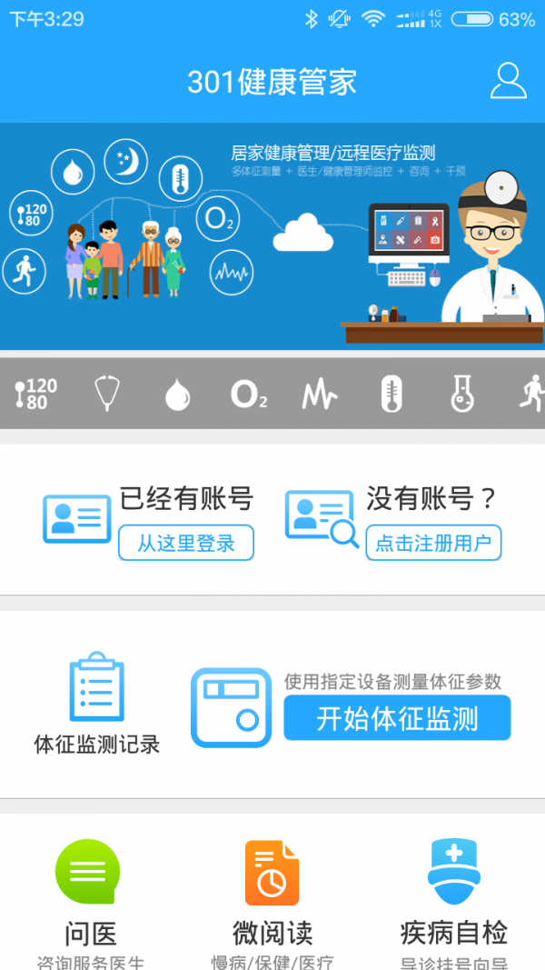 3011游戏盒子软件