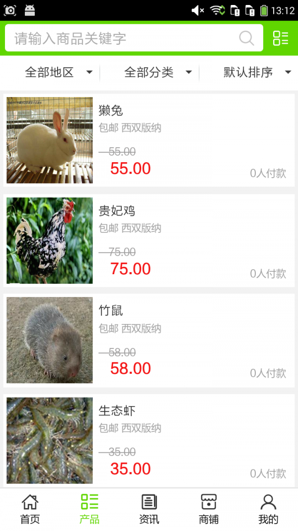 生态养殖园软件
