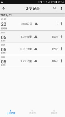 Prime Ruler软件