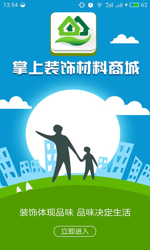 掌上装饰设计平台软件