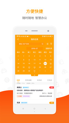 掌上4S员工端软件