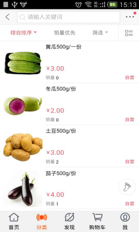 天天生活软件