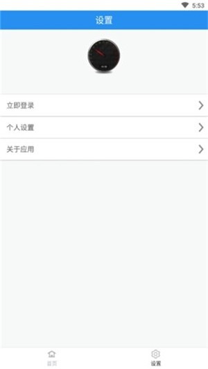 分贝测量仪软件