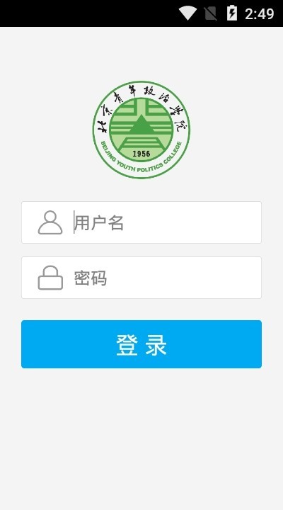 智慧青苗软件