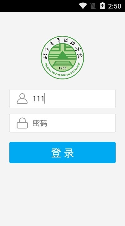 智慧青苗软件