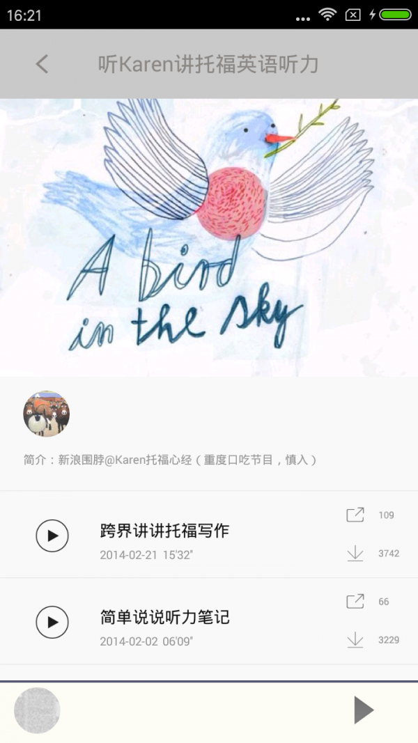 BBC纪录片软件