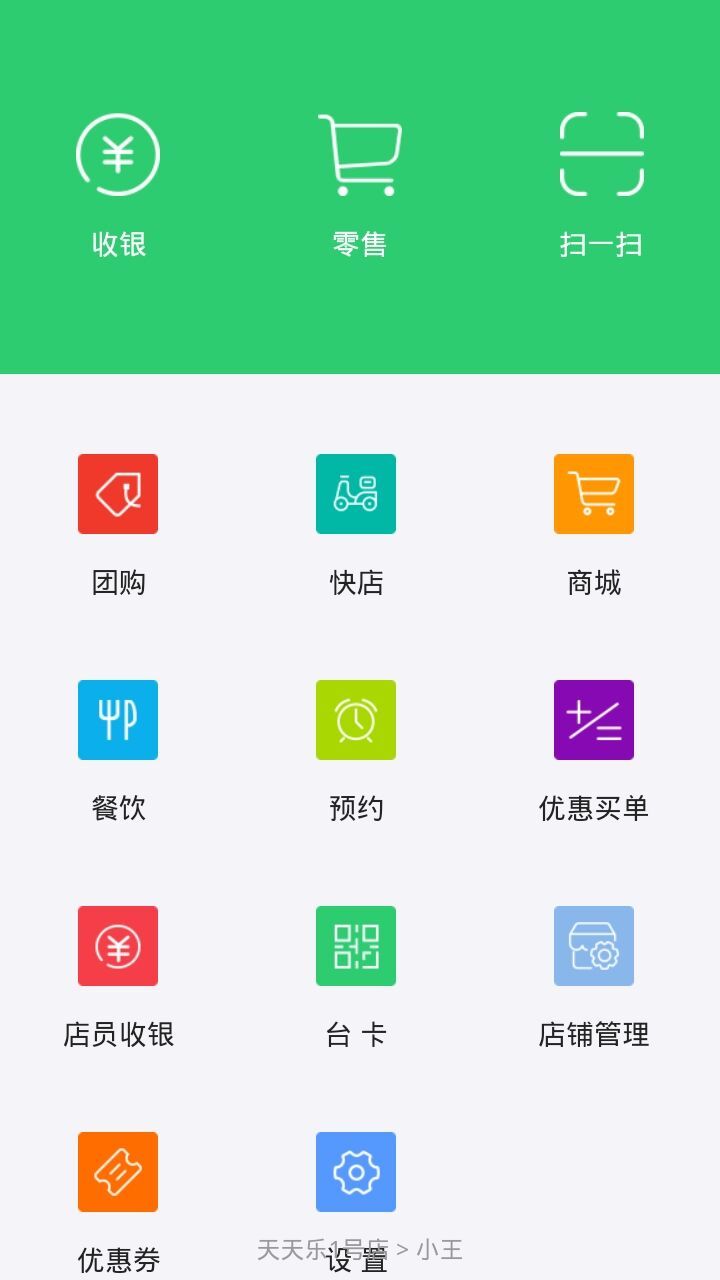 行山百业软件