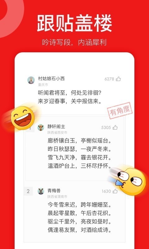 网易新闻精编版软件