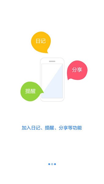 掌上农合软件