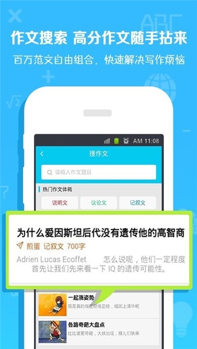 数学作业盒子软件