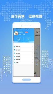 神州租屏软件