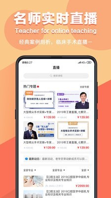 七颗牙学堂软件