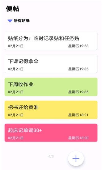 无忧日记软件