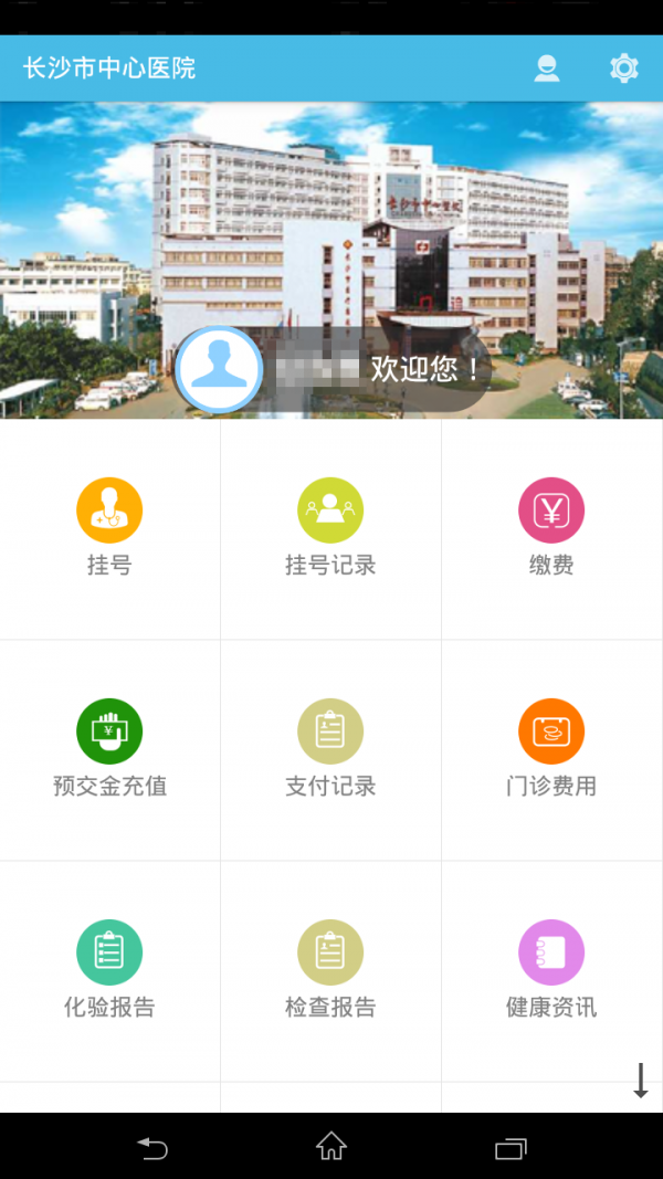 长沙市河湖长软件