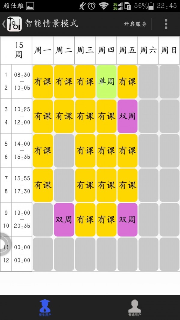 Life Print打印机软件