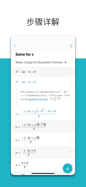 微软数学Microsoft Math软件