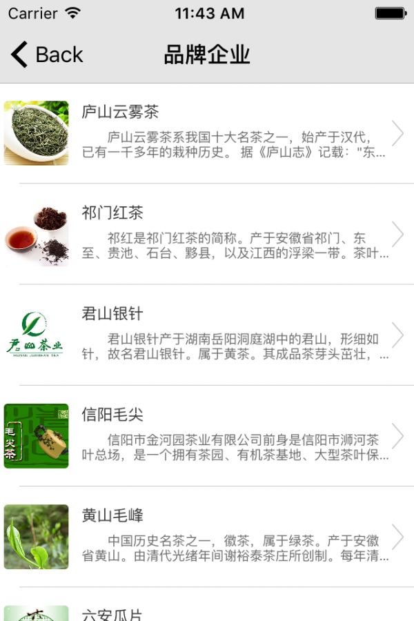 江西茶油网软件