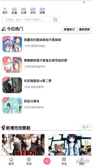 兜兜动漫软件