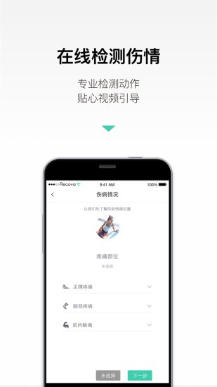 Recovery管理器软件