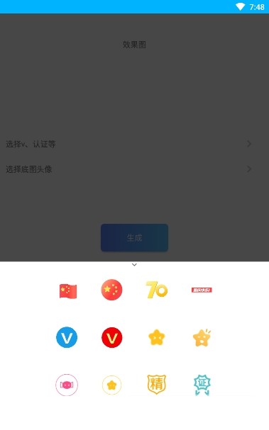 头像加图软件