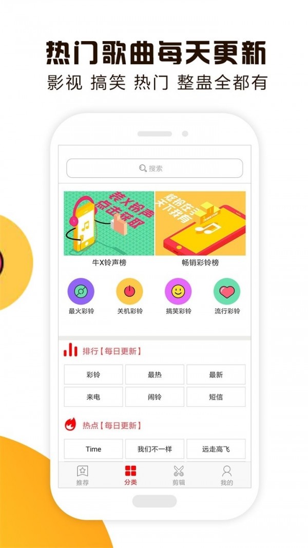 视频铃声软件