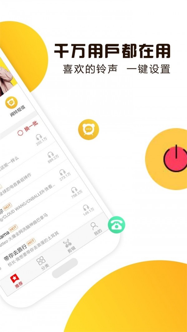 视频铃声软件