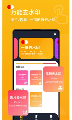 视频去水印管家软件