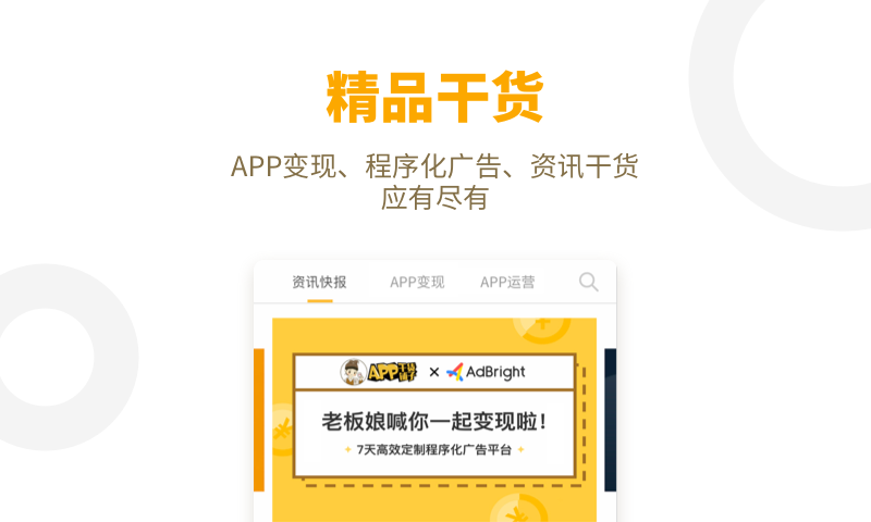 App Ops软件