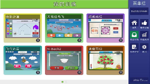 全民健脑PAD软件