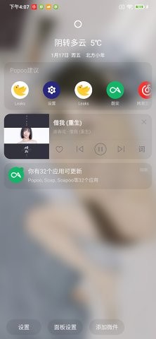 POP纸上原型图软件