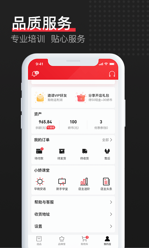 娇兰佳人vip软件