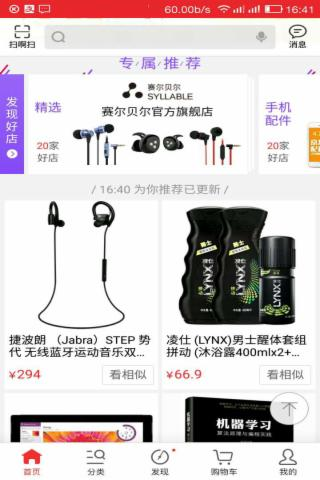 悟空云购软件