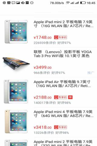 悟空云购软件
