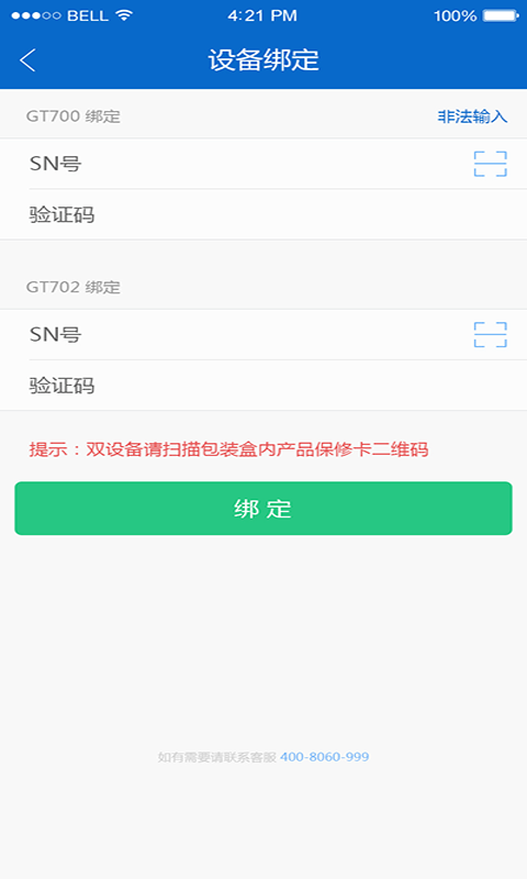 GPS Widget Pro软件