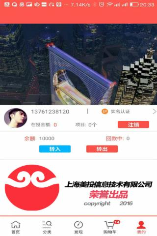 悟空云购软件